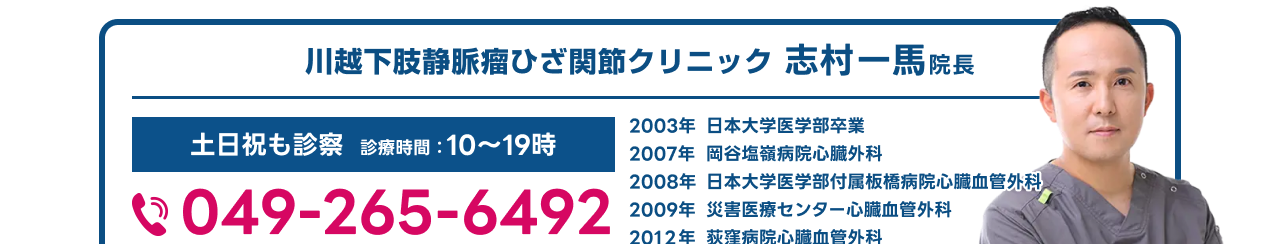 WEB予約はこちら
