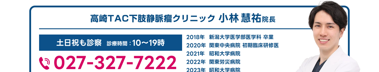 WEB予約はこちら