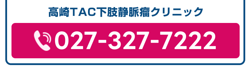 電話予約はこちら
